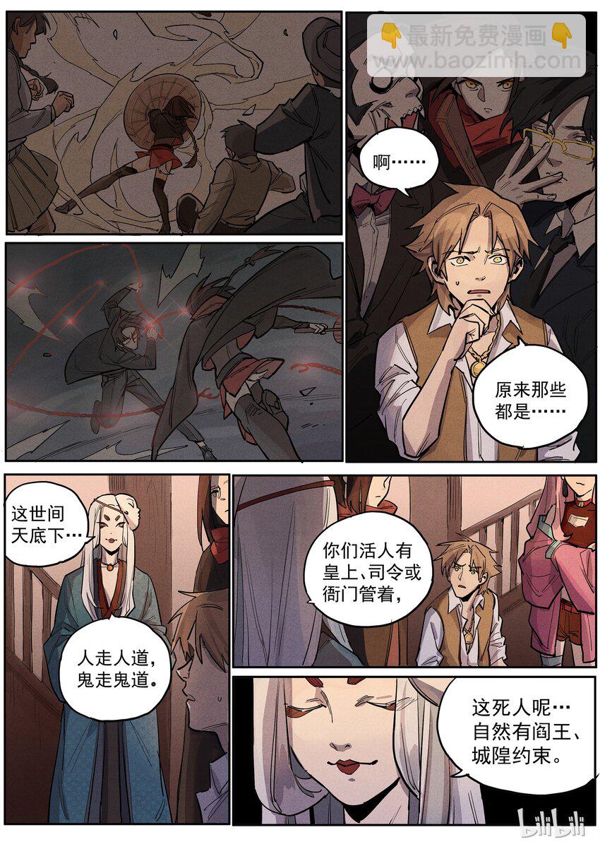 020 新手上路-第20话