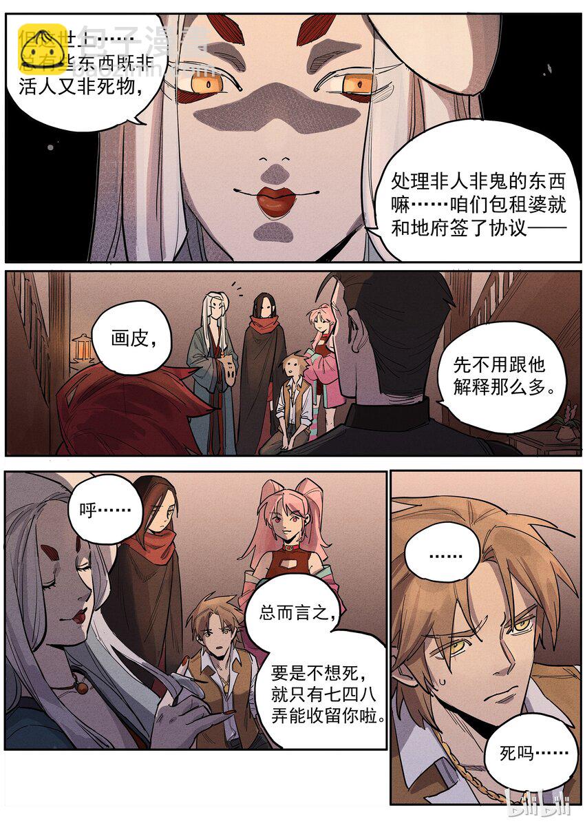 020 新手上路-第20话