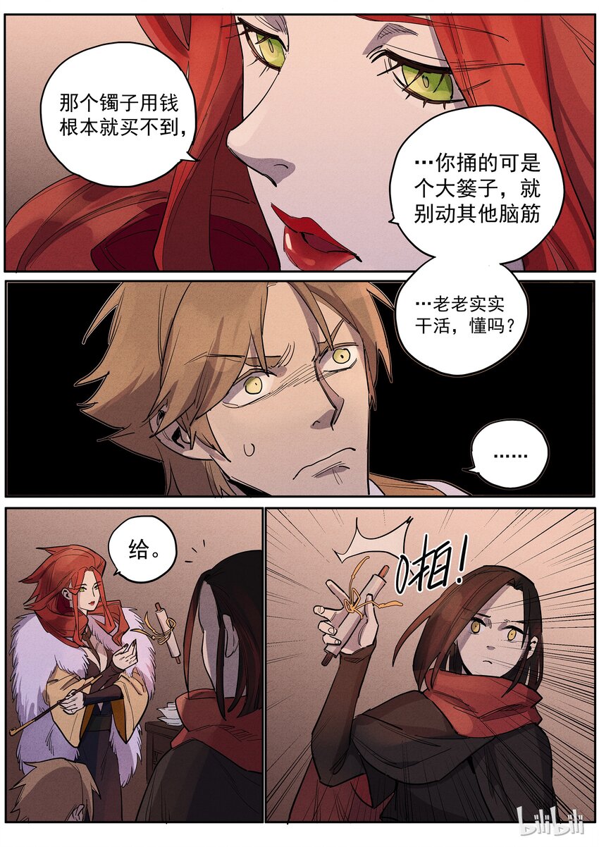 020 新手上路-第20话