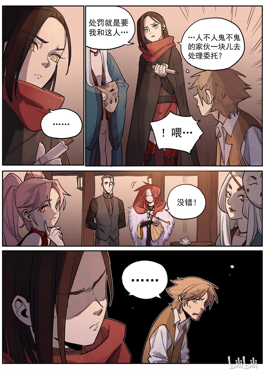 020 新手上路-第20话