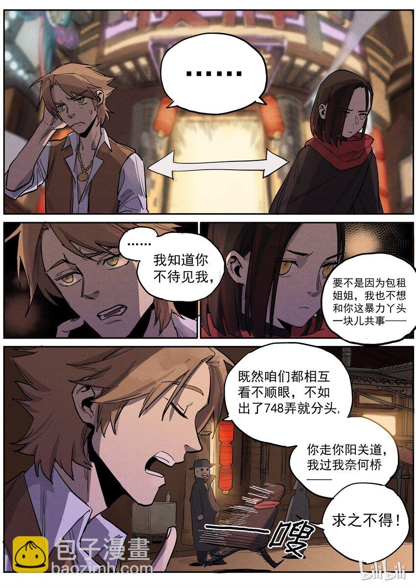 020 新手上路-第20话