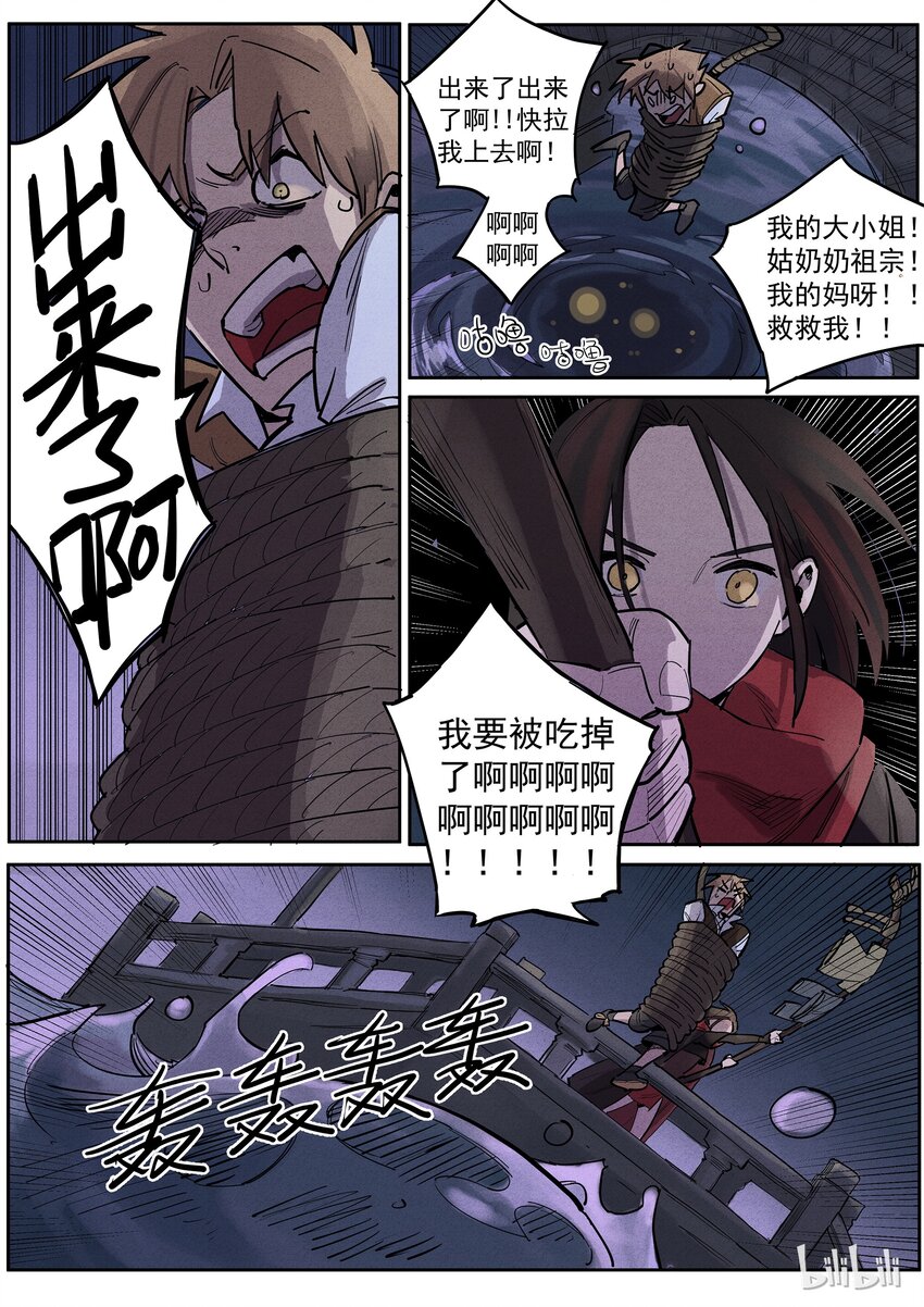 022 一波未平-第22话