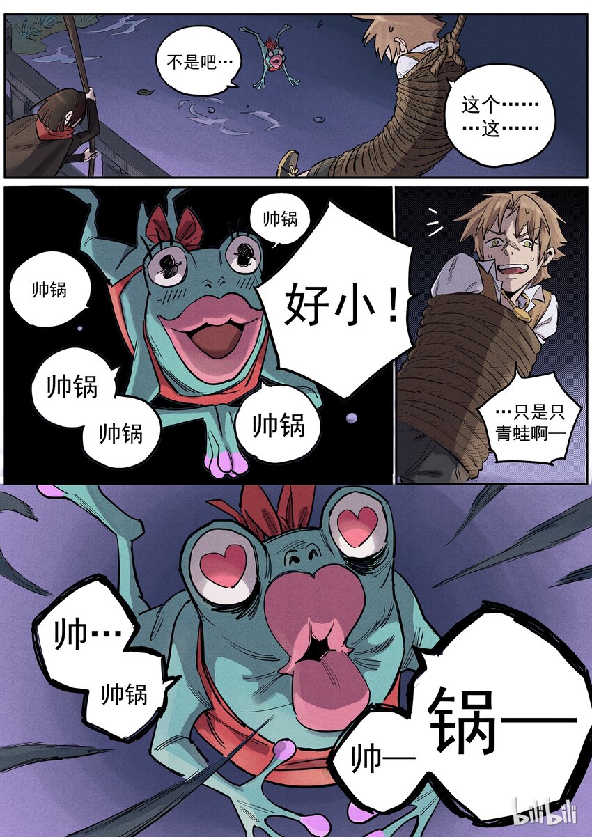 022 一波未平-第22话