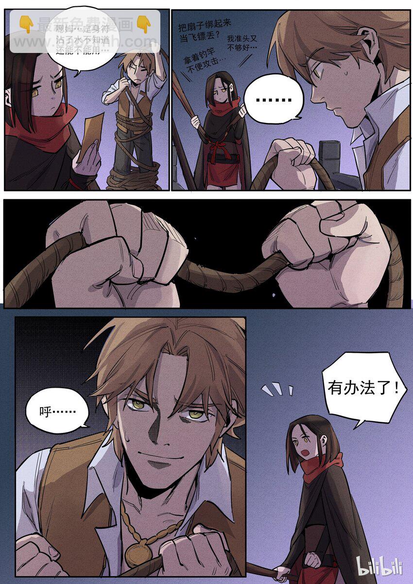 022 一波未平-第22话