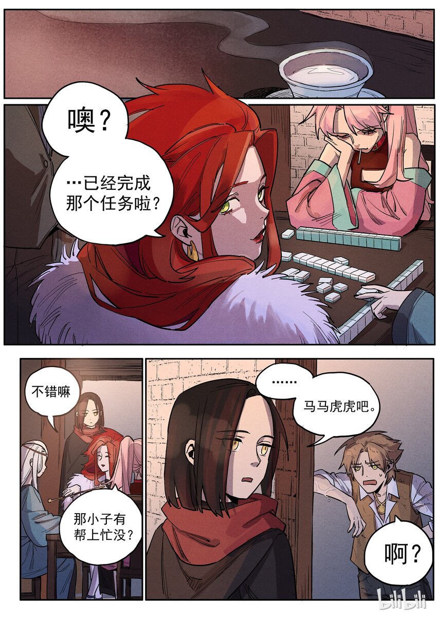 024 人靠衣装-第24话