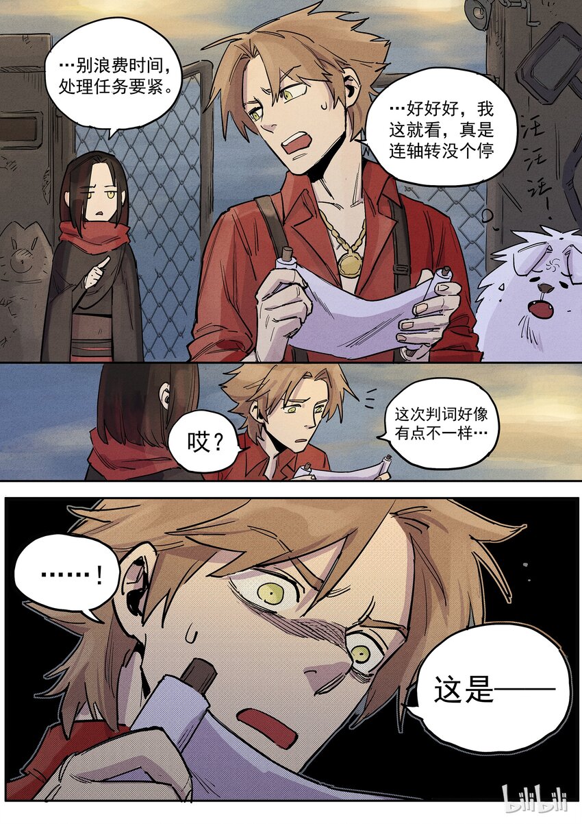 024 人靠衣装-第24话