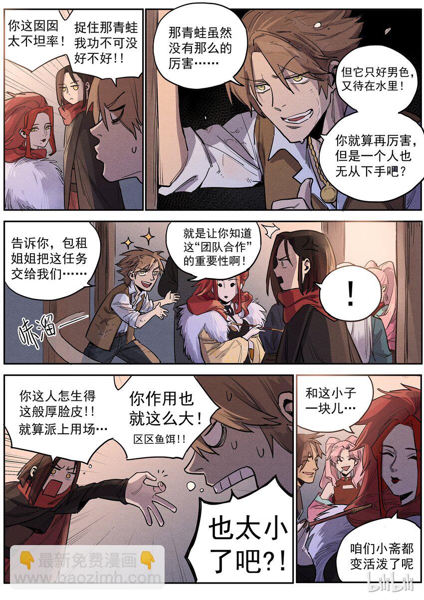 024 人靠衣装-第24话