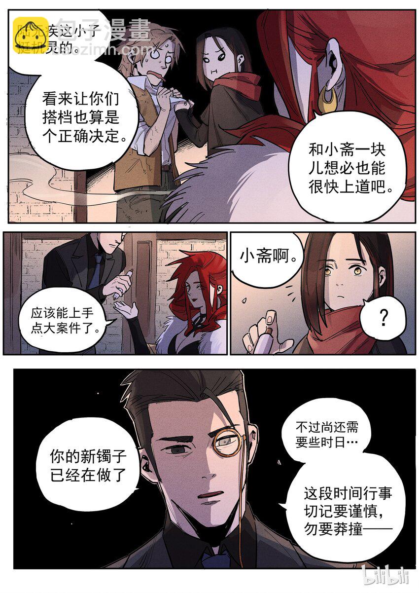 024 人靠衣装-第24话