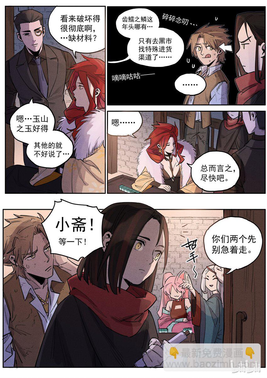 024 人靠衣装-第24话