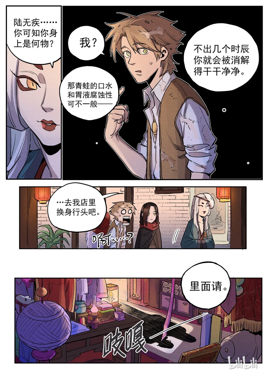 024 人靠衣装-第24话