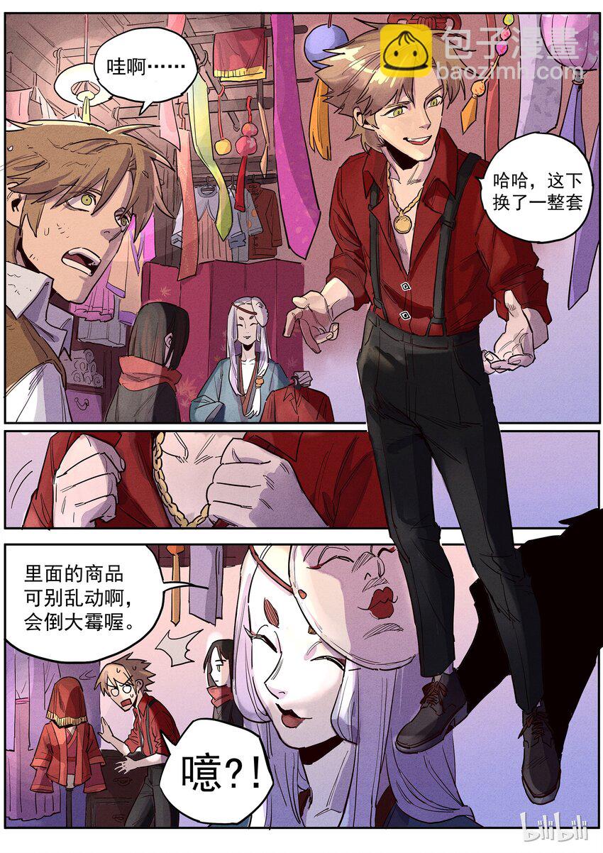 024 人靠衣装-第24话