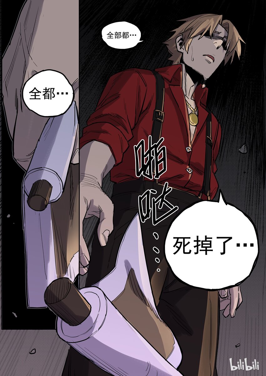 026 遍地艳尸-第26话