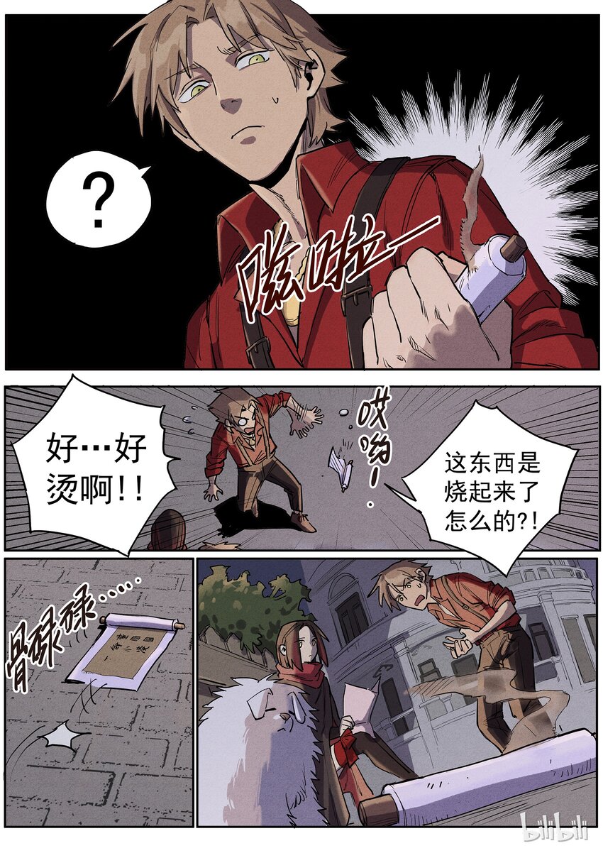 026 遍地艳尸-第26话