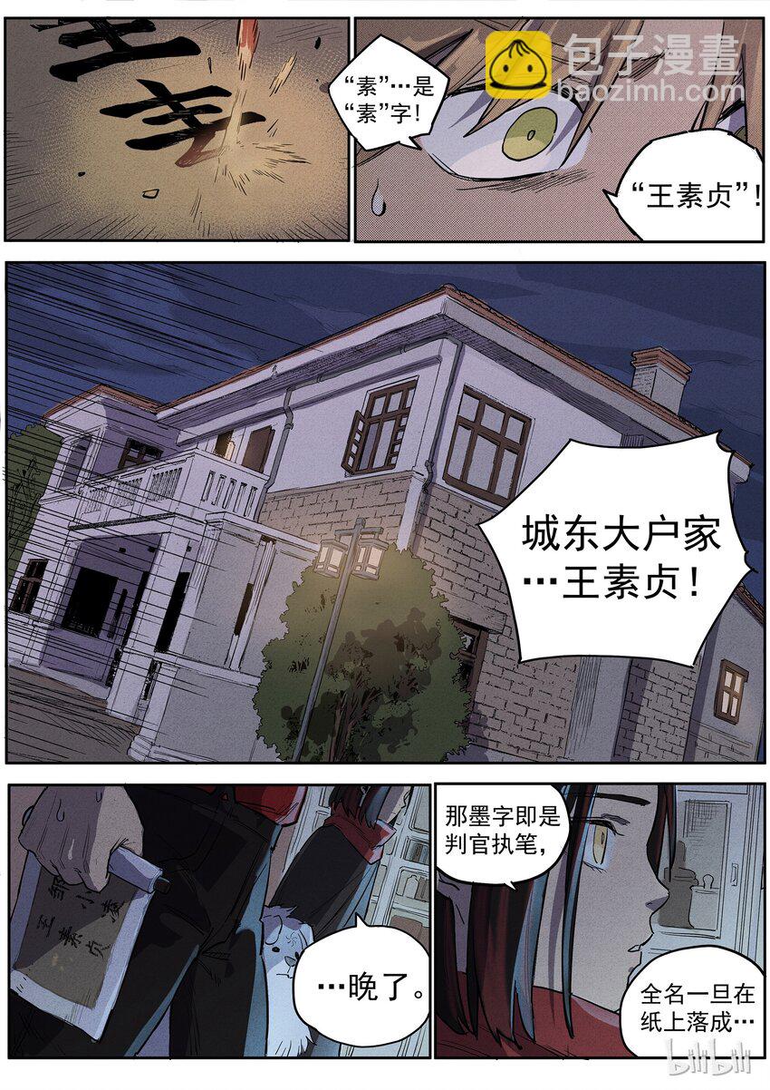 026 遍地艳尸-第26话