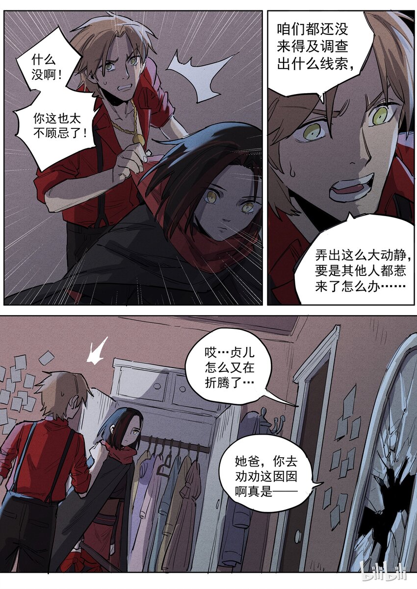 026 遍地艳尸-第26话