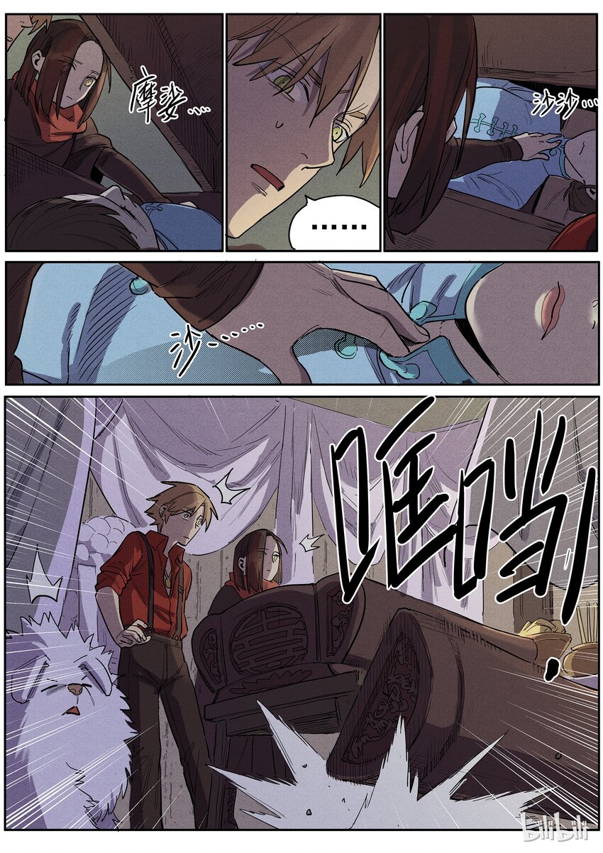 026 遍地艳尸-第26话