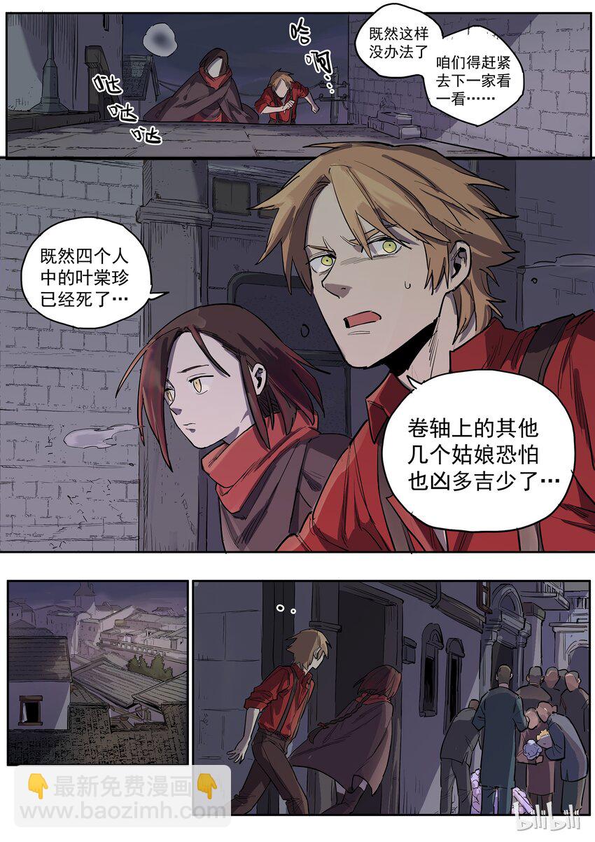 026 遍地艳尸-第26话