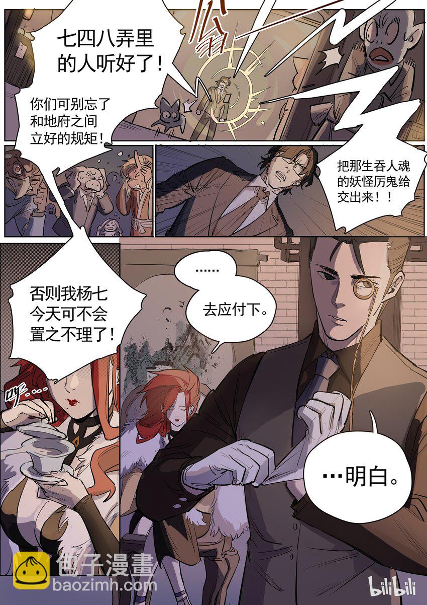 028 挑拨离间-第28话