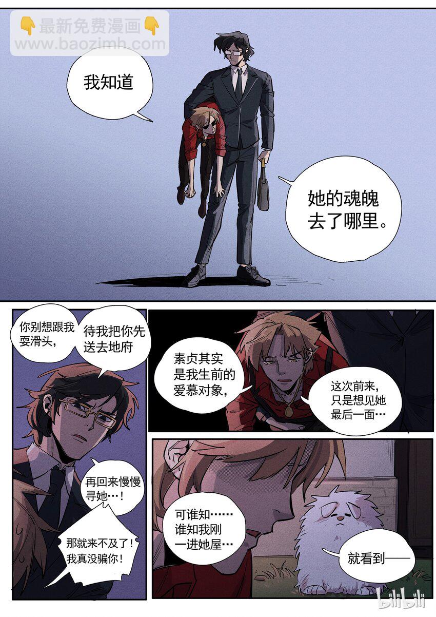 028 挑拨离间-第28话