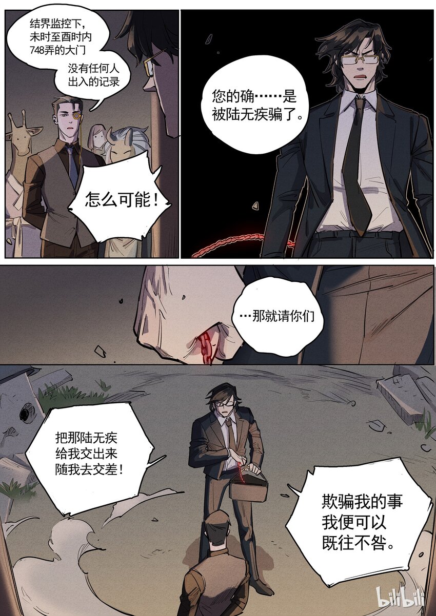 030 长夜漫漫-第30话