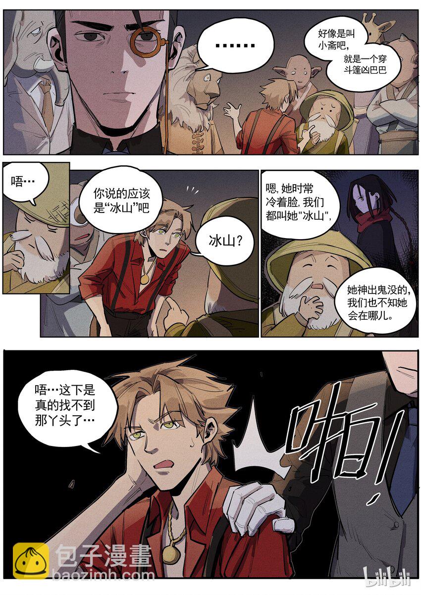 030 长夜漫漫-第30话