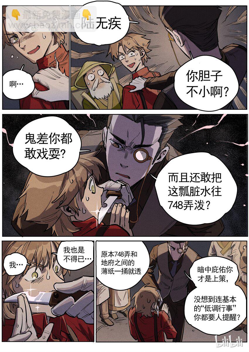 030 长夜漫漫-第30话