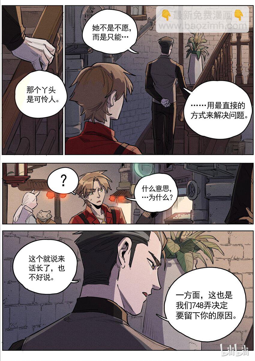 030 长夜漫漫-第30话