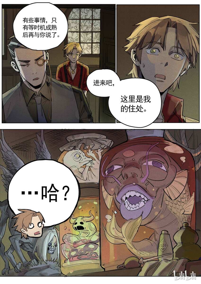 030 长夜漫漫-第30话