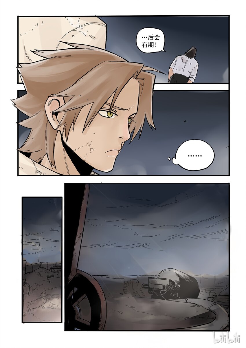 004 来龙去脉-第4话