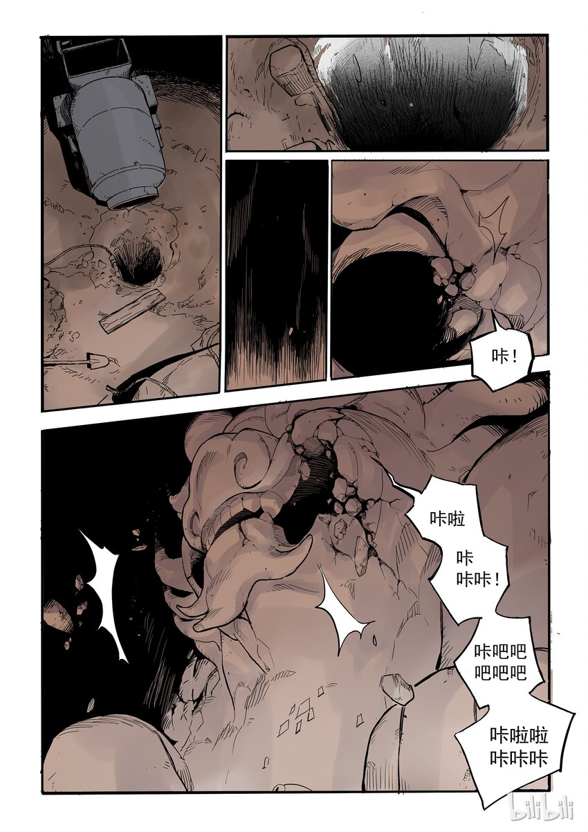 004 来龙去脉-第4话