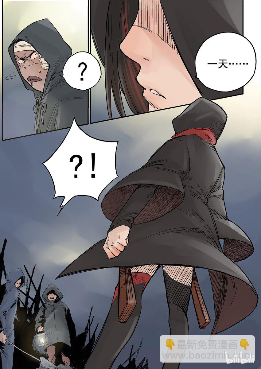 004 来龙去脉-第4话