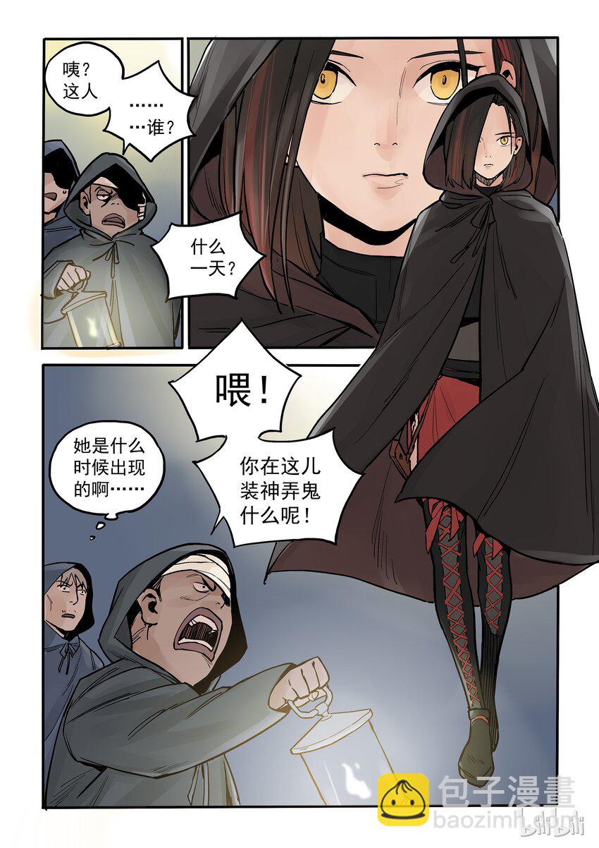 004 来龙去脉-第4话