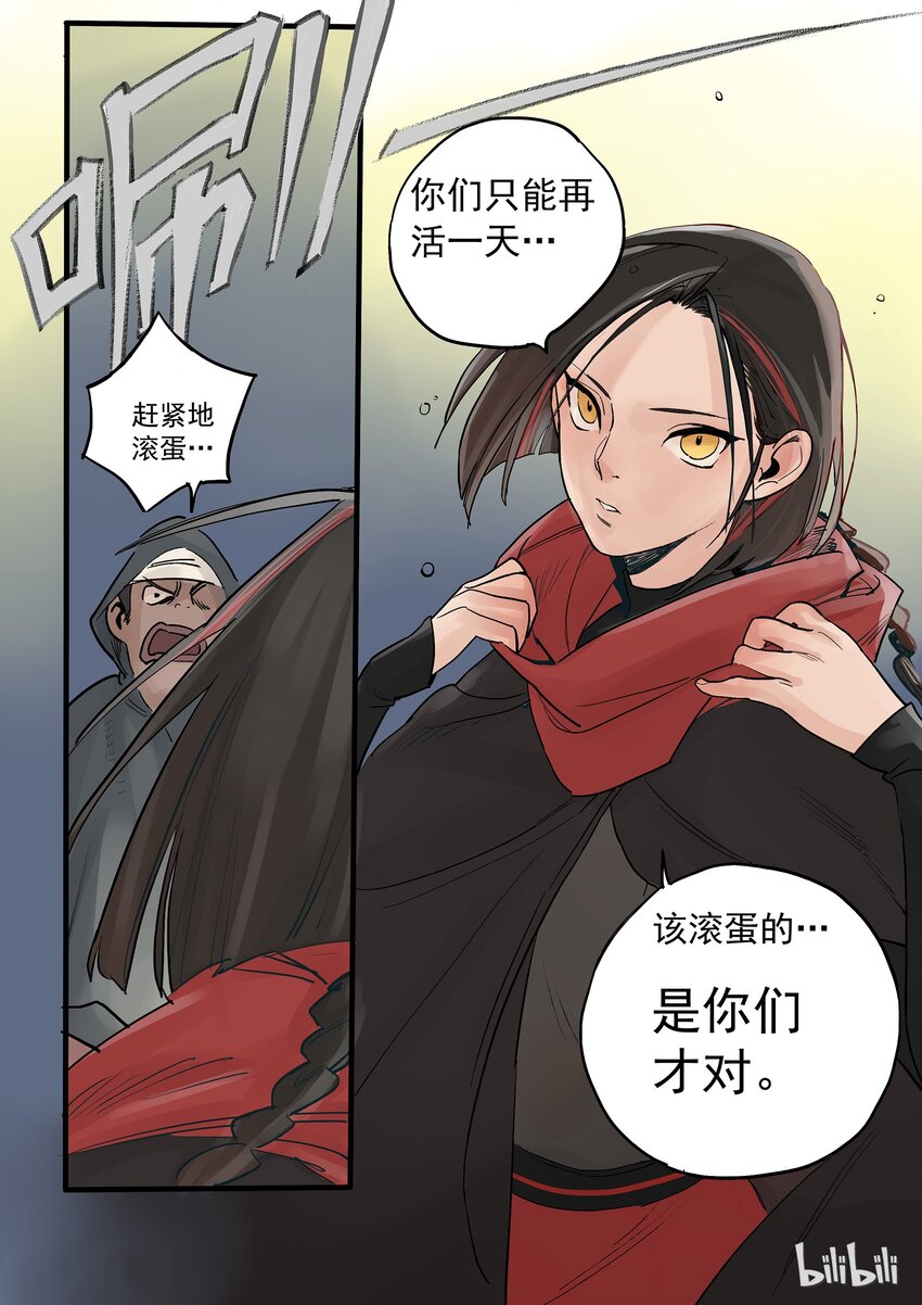 004 来龙去脉-第4话