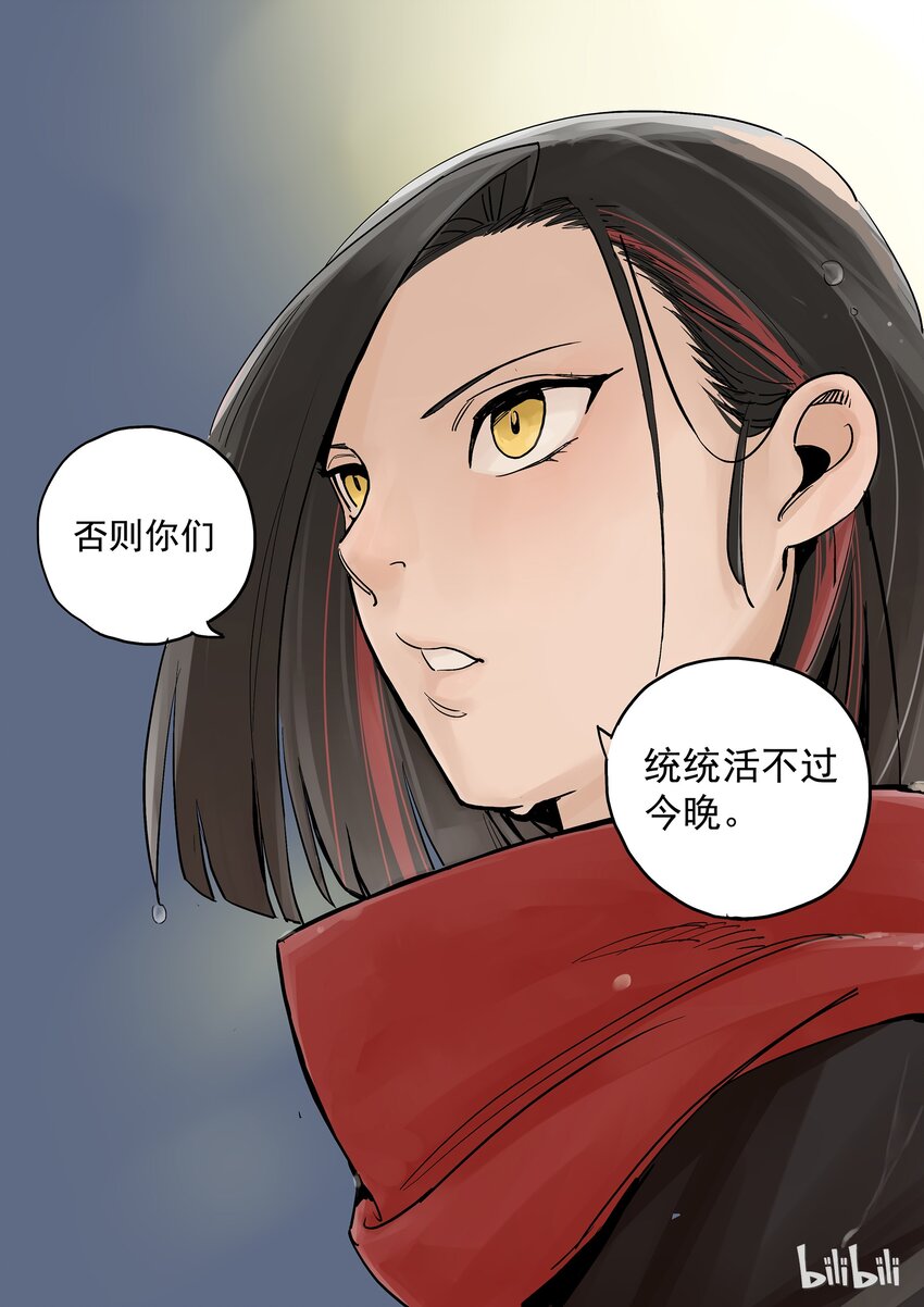 004 来龙去脉-第4话