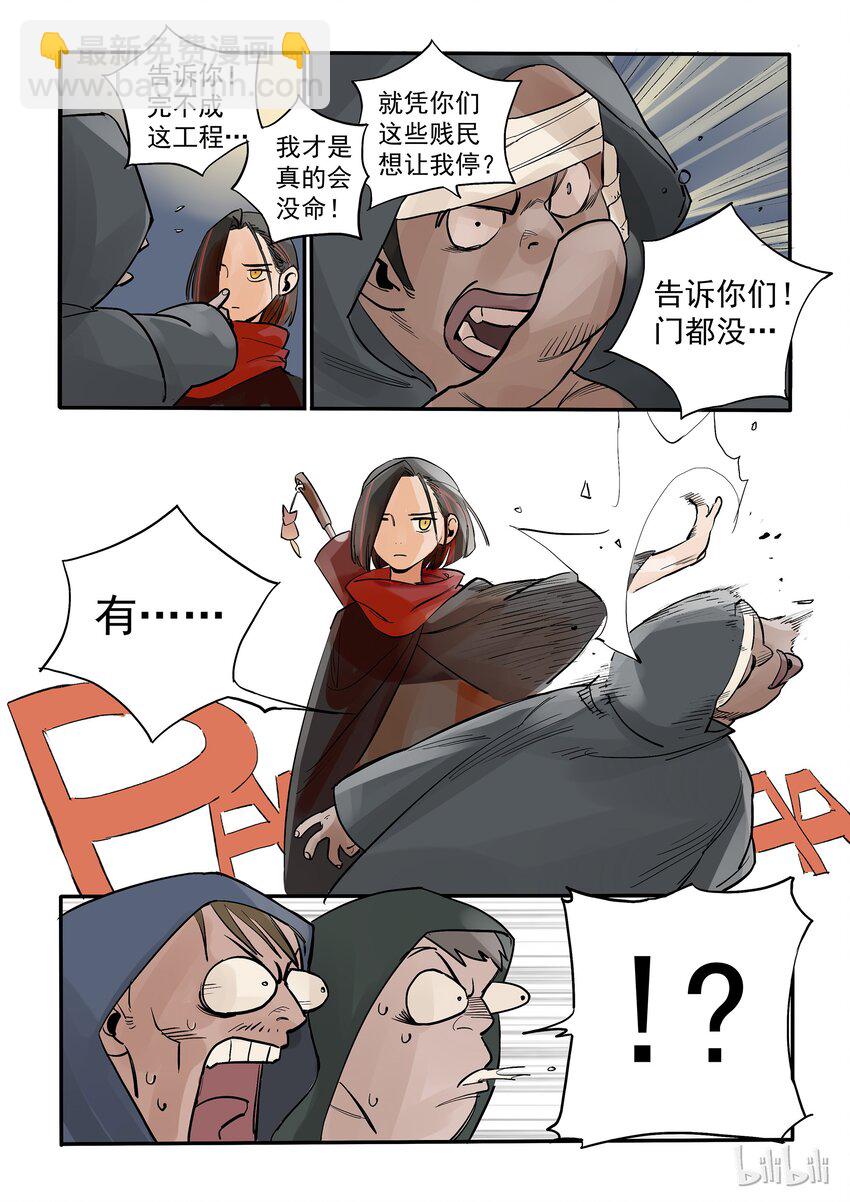 004 来龙去脉-第4话