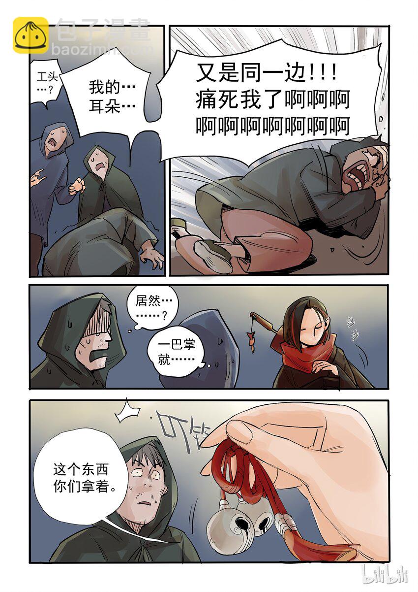 004 来龙去脉-第4话