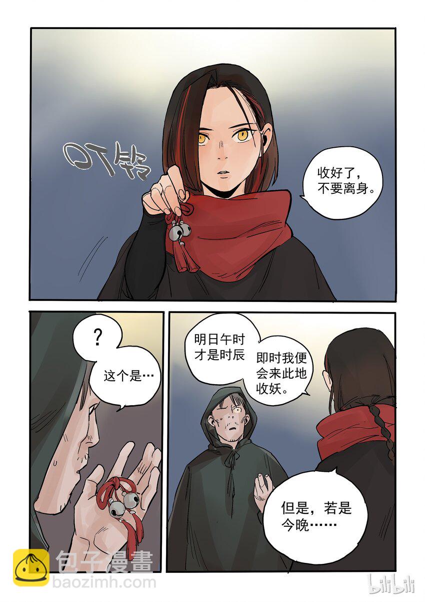 004 来龙去脉-第4话