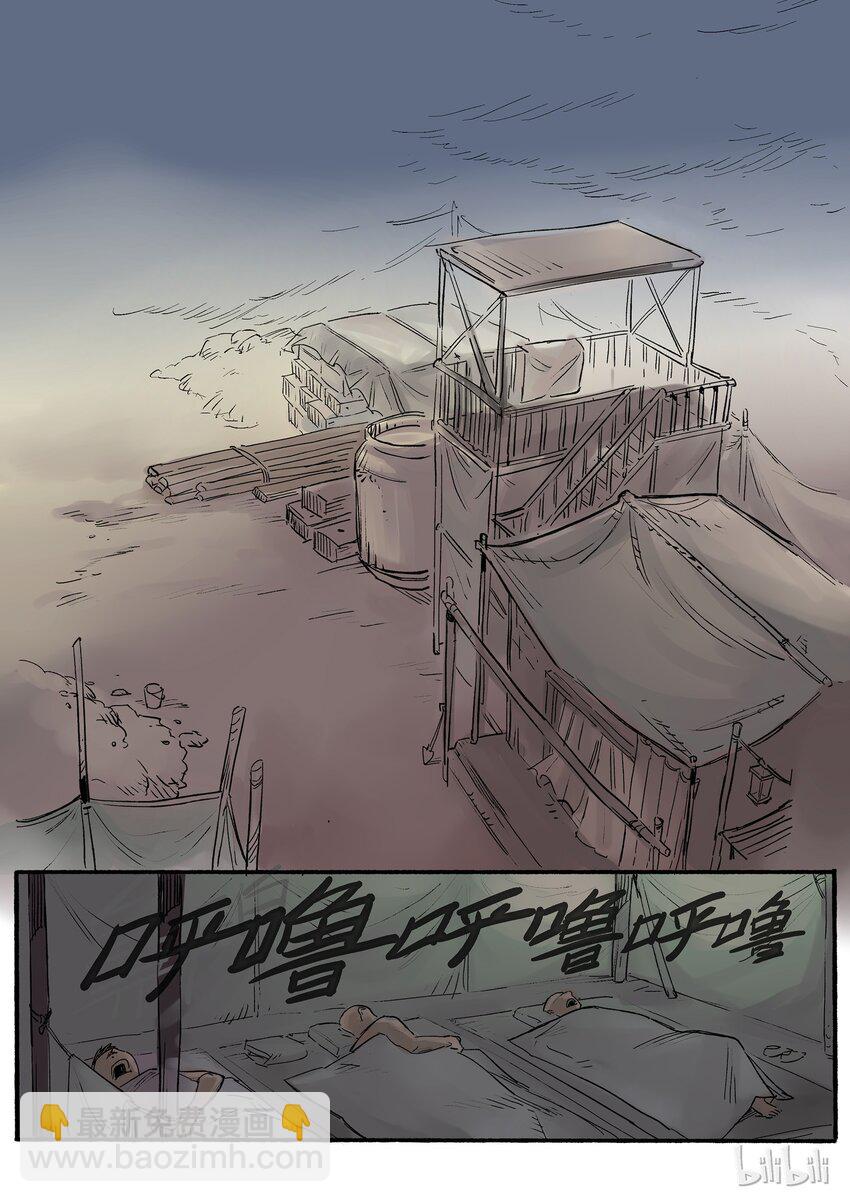 004 来龙去脉-第4话