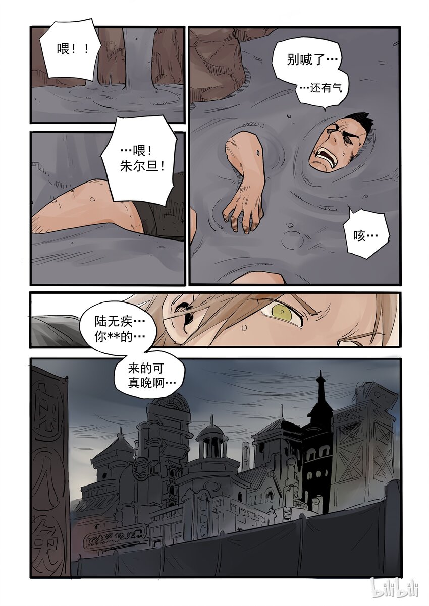 004 来龙去脉-第4话