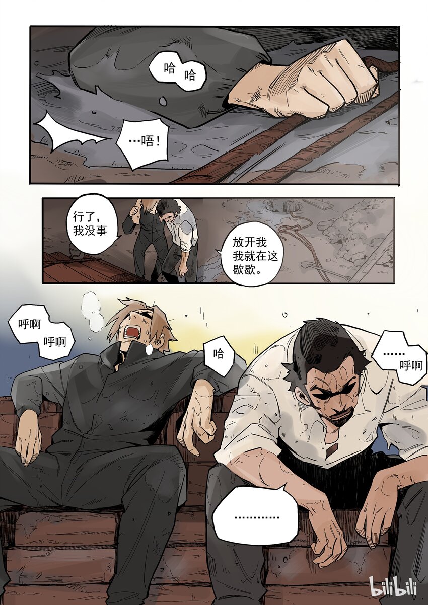 004 来龙去脉-第4话