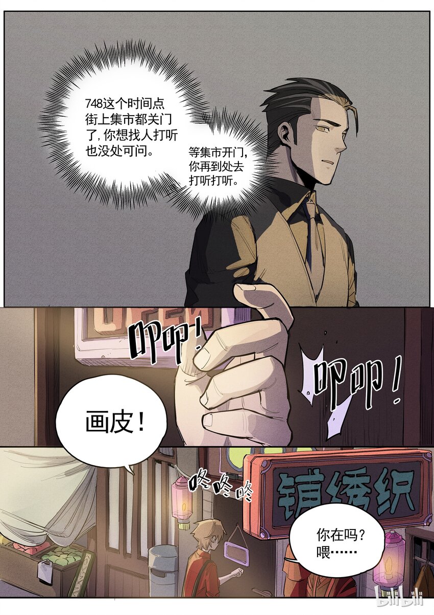 032 不计前嫌-第32话