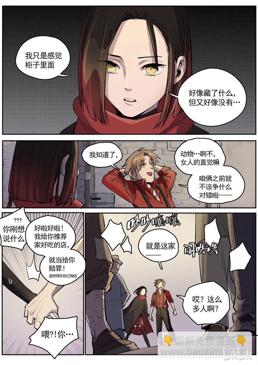 032 不计前嫌-第32话