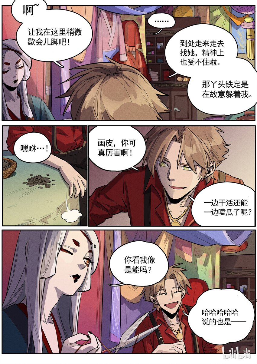 032 不计前嫌-第32话