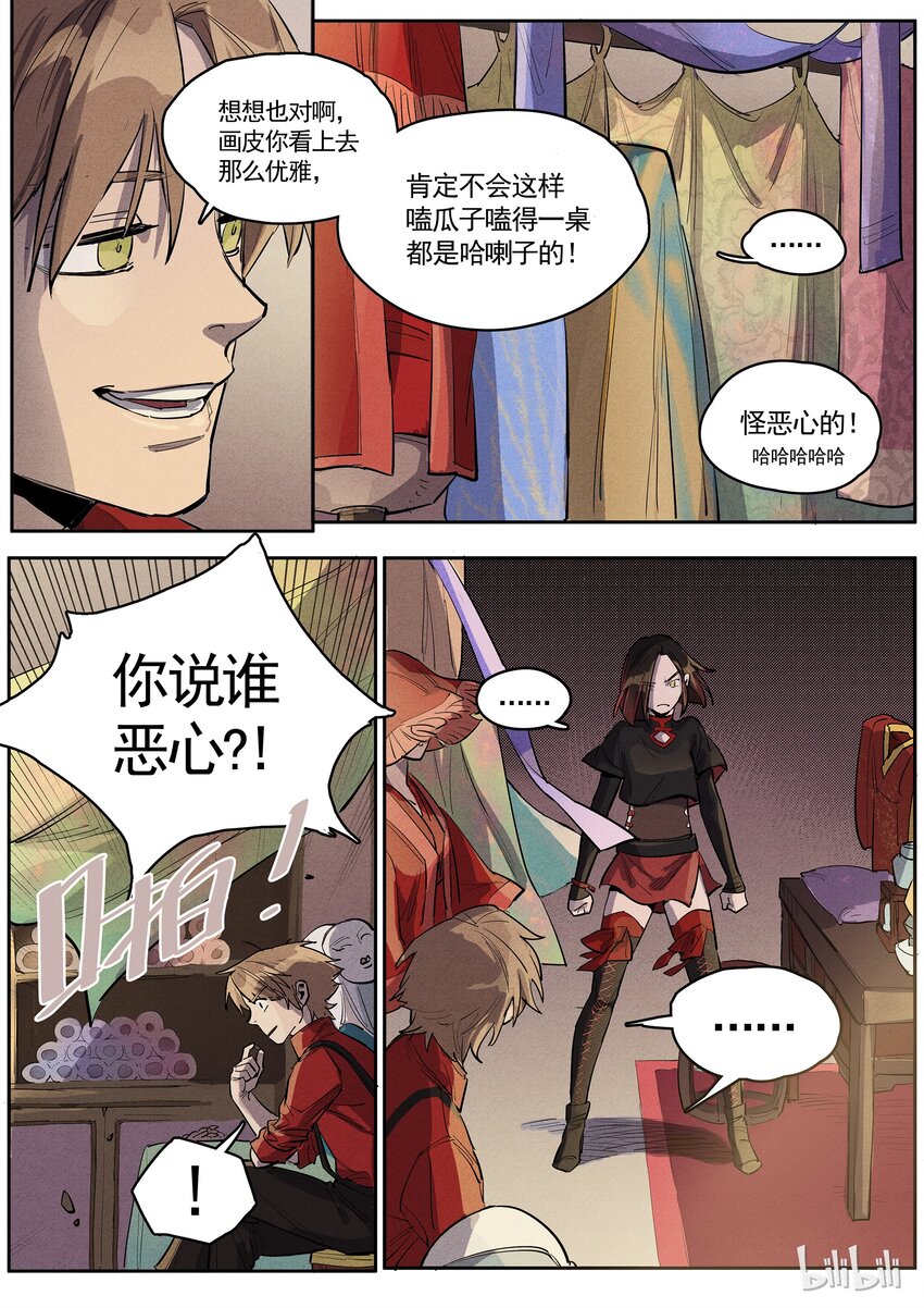 032 不计前嫌-第32话