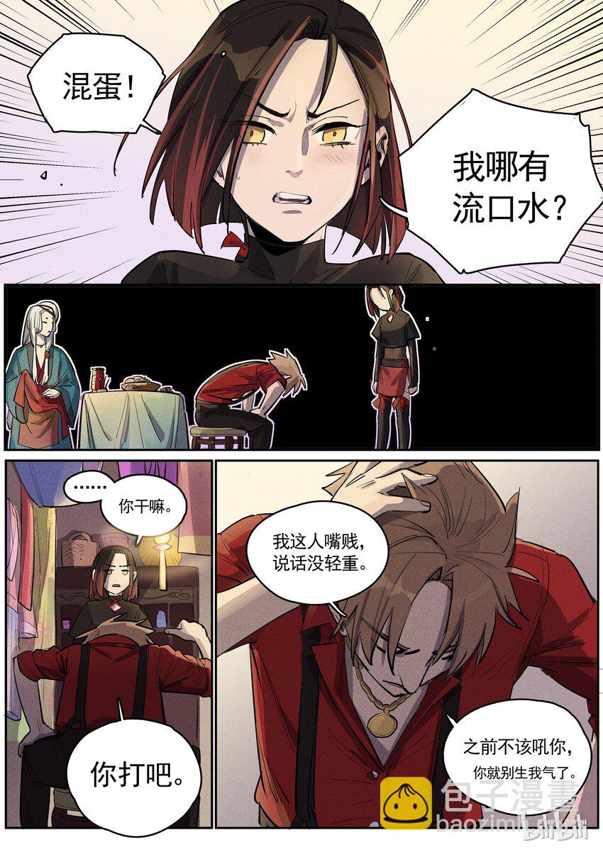 032 不计前嫌-第32话