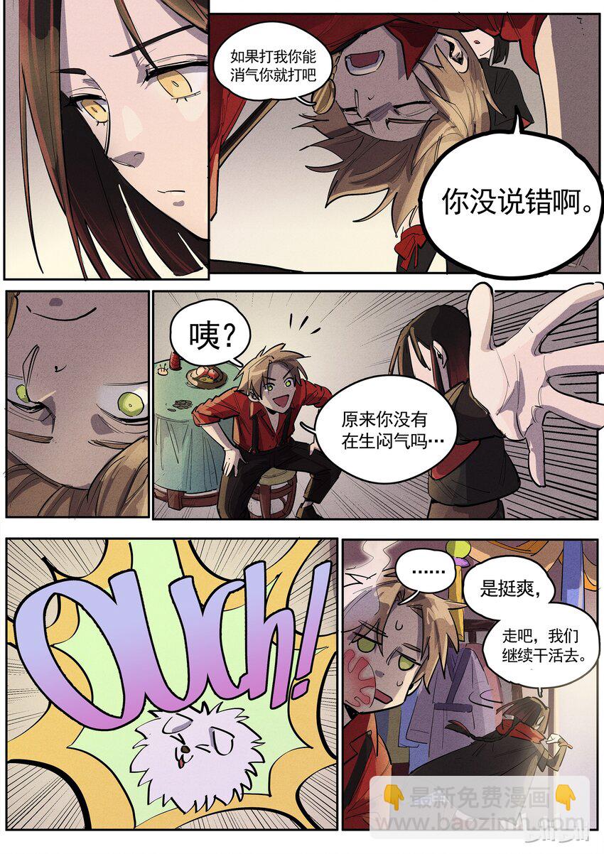 032 不计前嫌-第32话