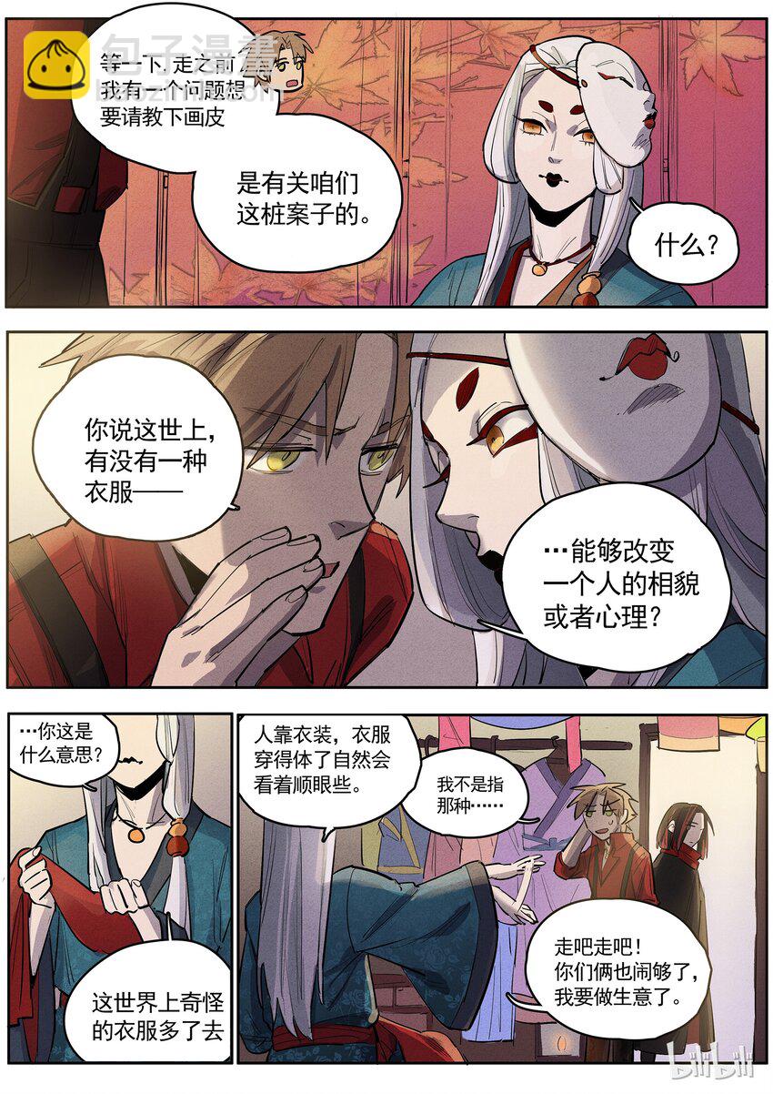 032 不计前嫌-第32话