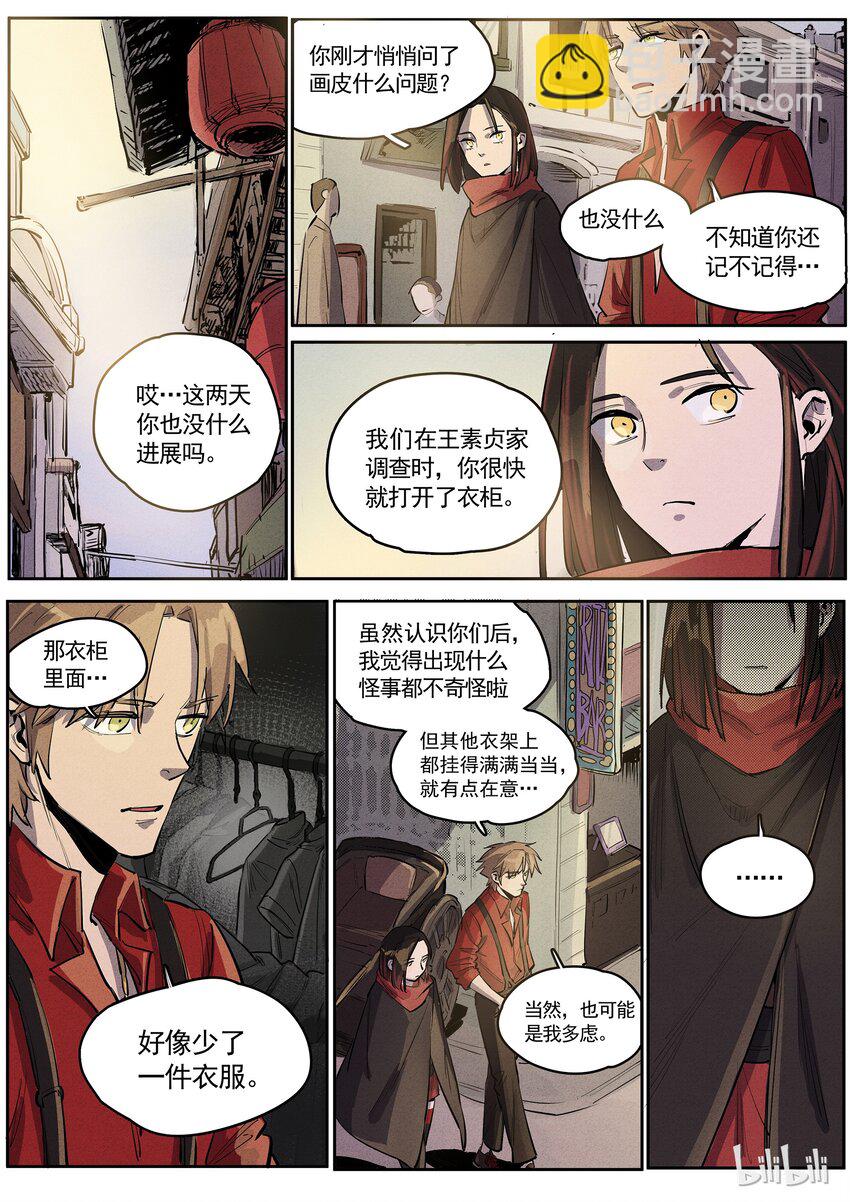 032 不计前嫌-第32话