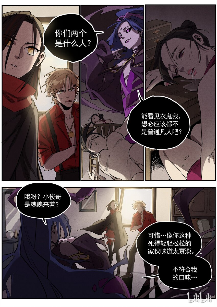 034 见缝插针-第34话