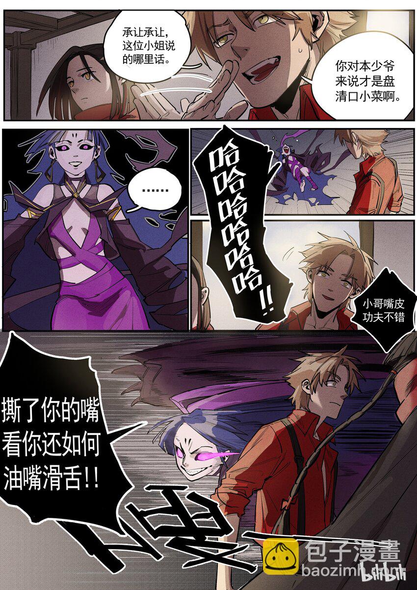 034 见缝插针-第34话